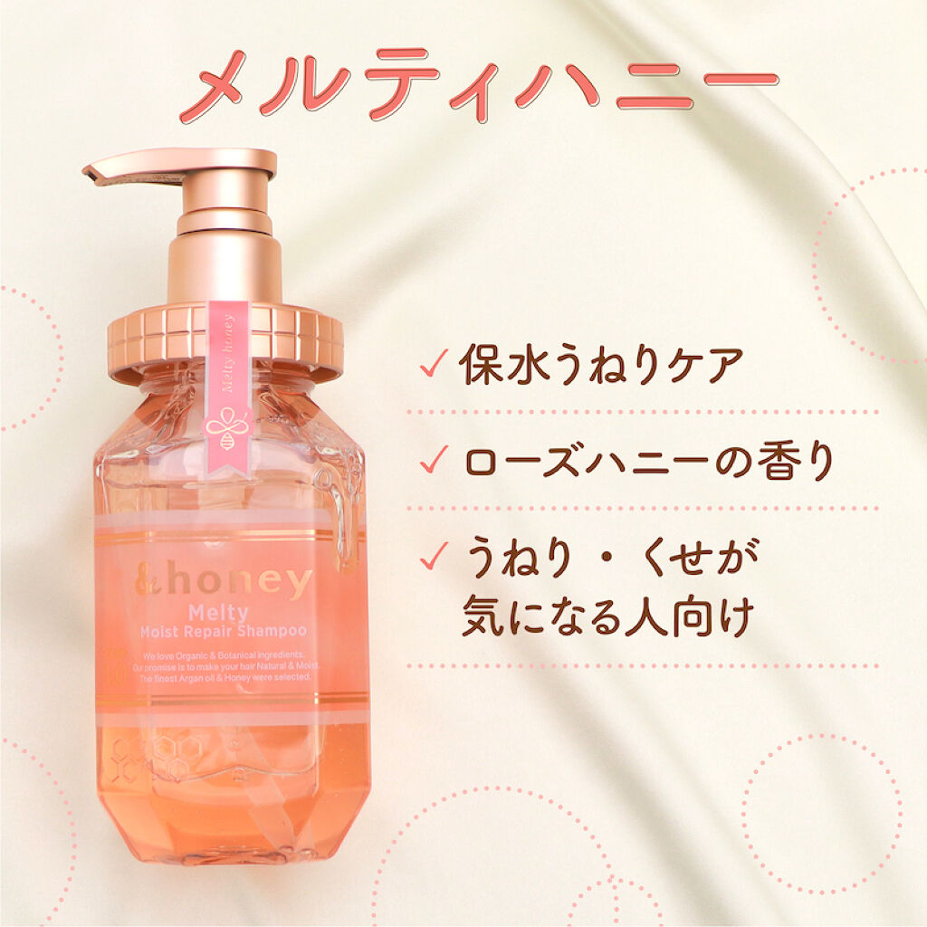 「LIPSベストコスメ 2020年間」W受賞!ハチミツシャンプーが支持される理由って?の画像