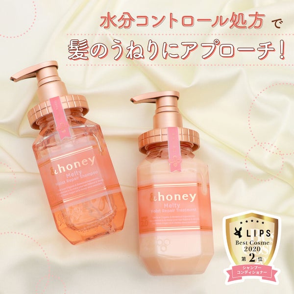 「LIPSベストコスメ 2020年間」W受賞!ハチミツシャンプーが支持される理由って?の画像