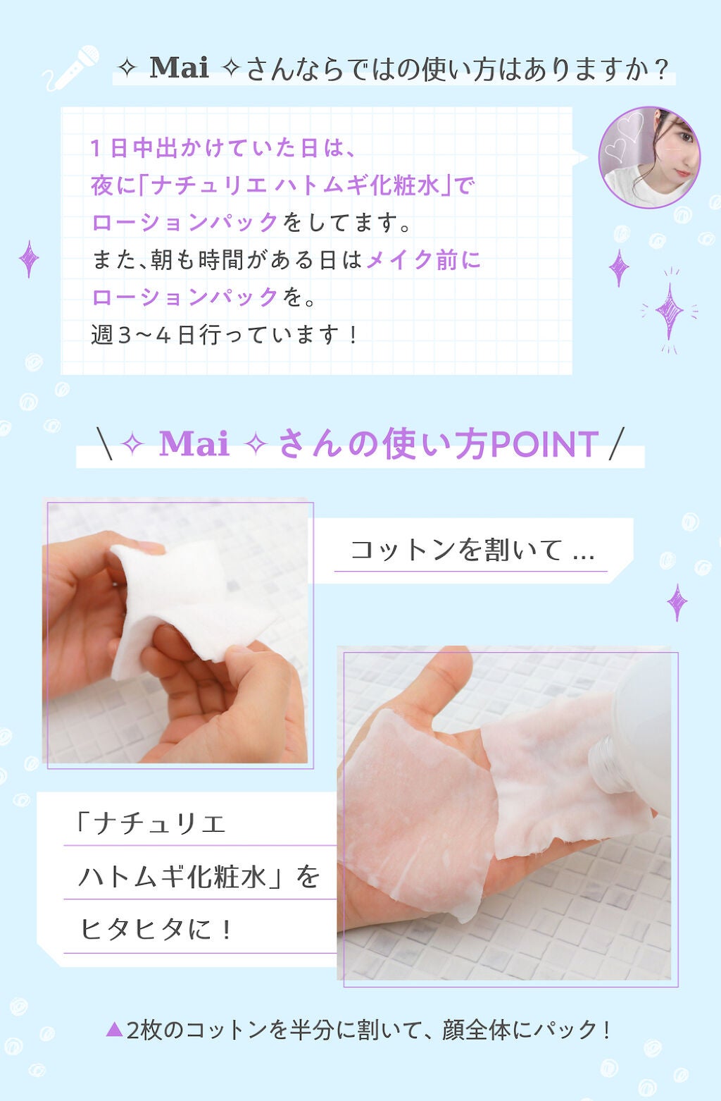 ファンデで肌トラブルを隠すのは、おしまい。「#だから私はナチュリエを選ぶ」の画像