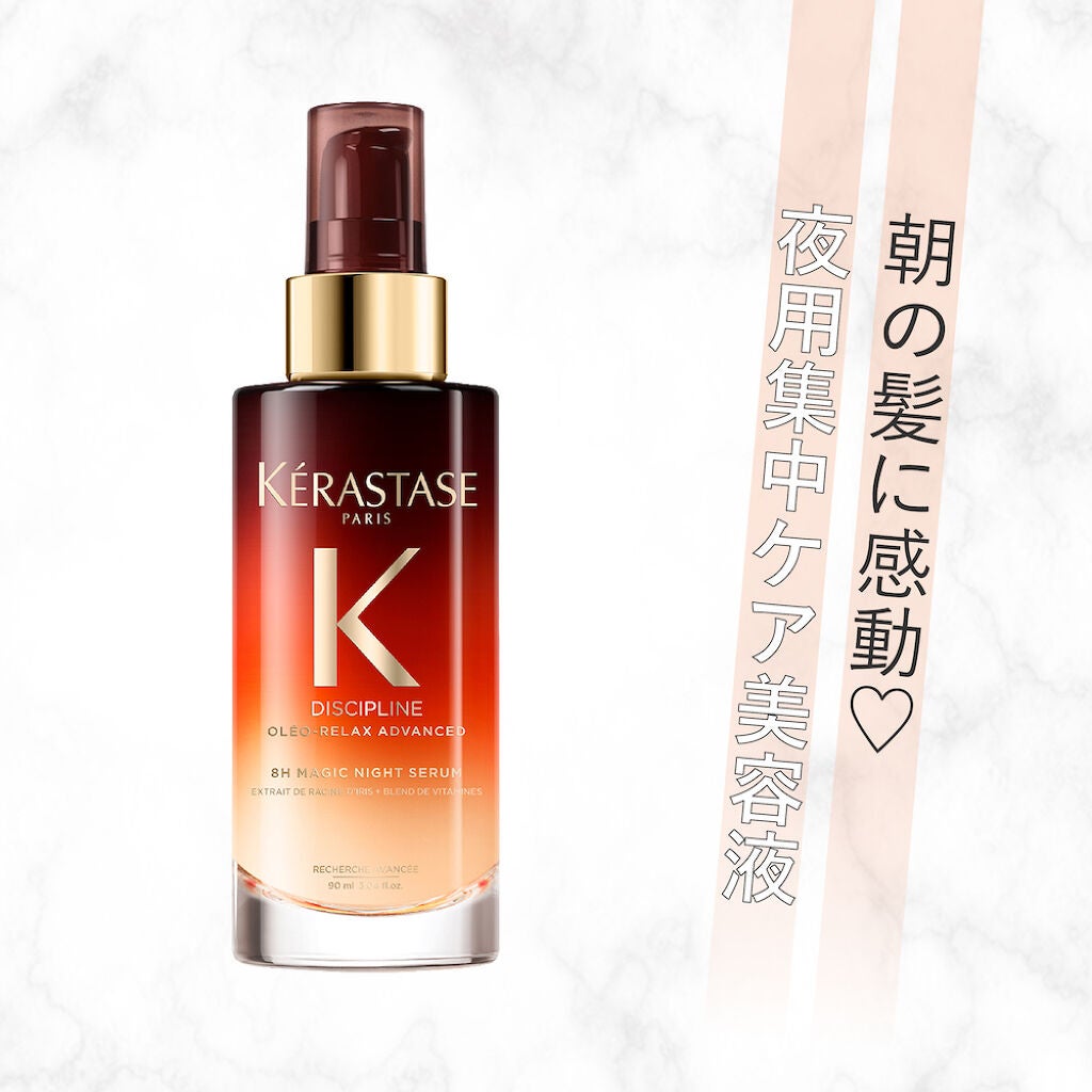 くせ毛・うねり髪さん注目!なりたい”なめからヘア”に導くアイテム見つけました♡の画像