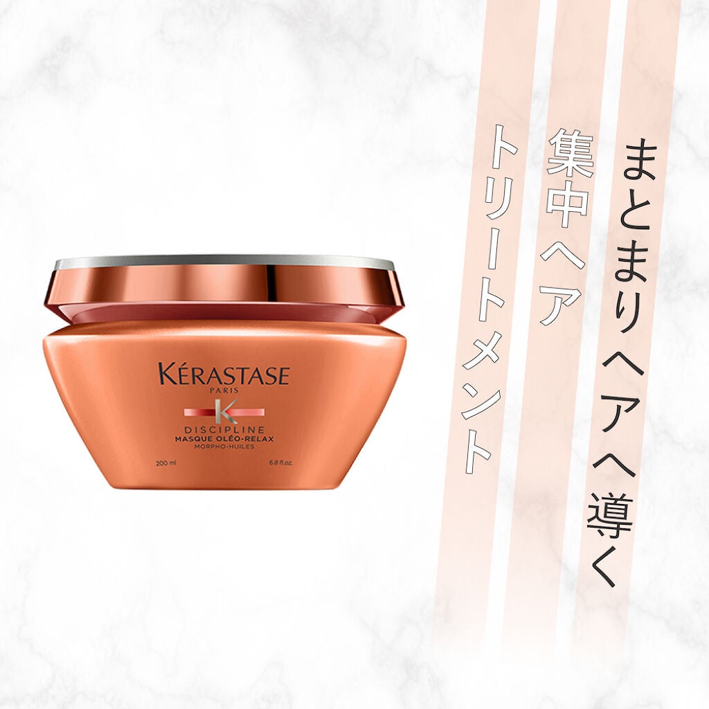 くせ毛・うねり髪さん注目!なりたい”なめからヘア”に導くアイテム見つけました♡の画像