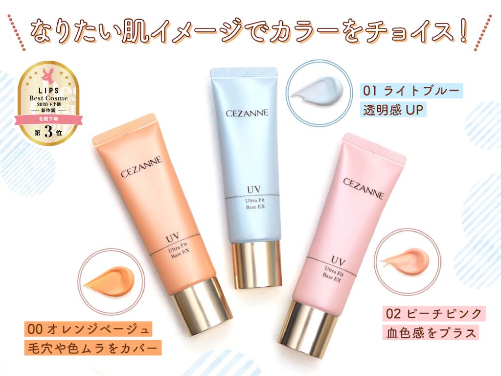 堂々の4部門受賞♡「セザンヌ」ベスコスアイテム大公開&おすすめhow to!の画像