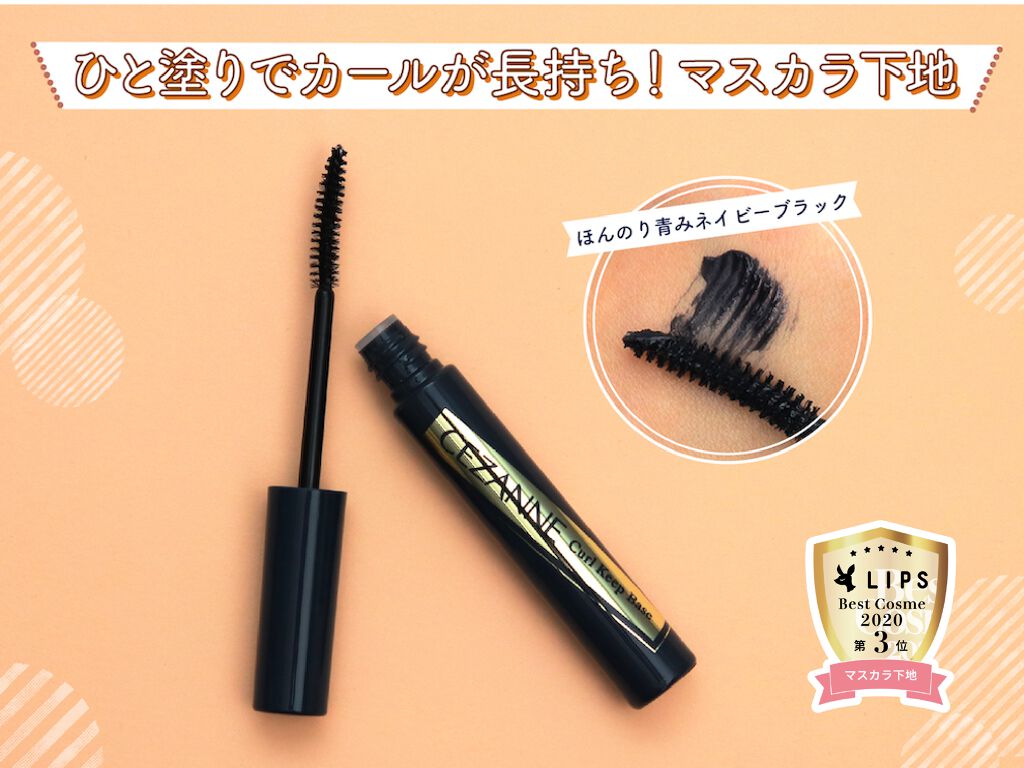 堂々の4部門受賞♡「セザンヌ」ベスコスアイテム大公開&おすすめhow to!の画像