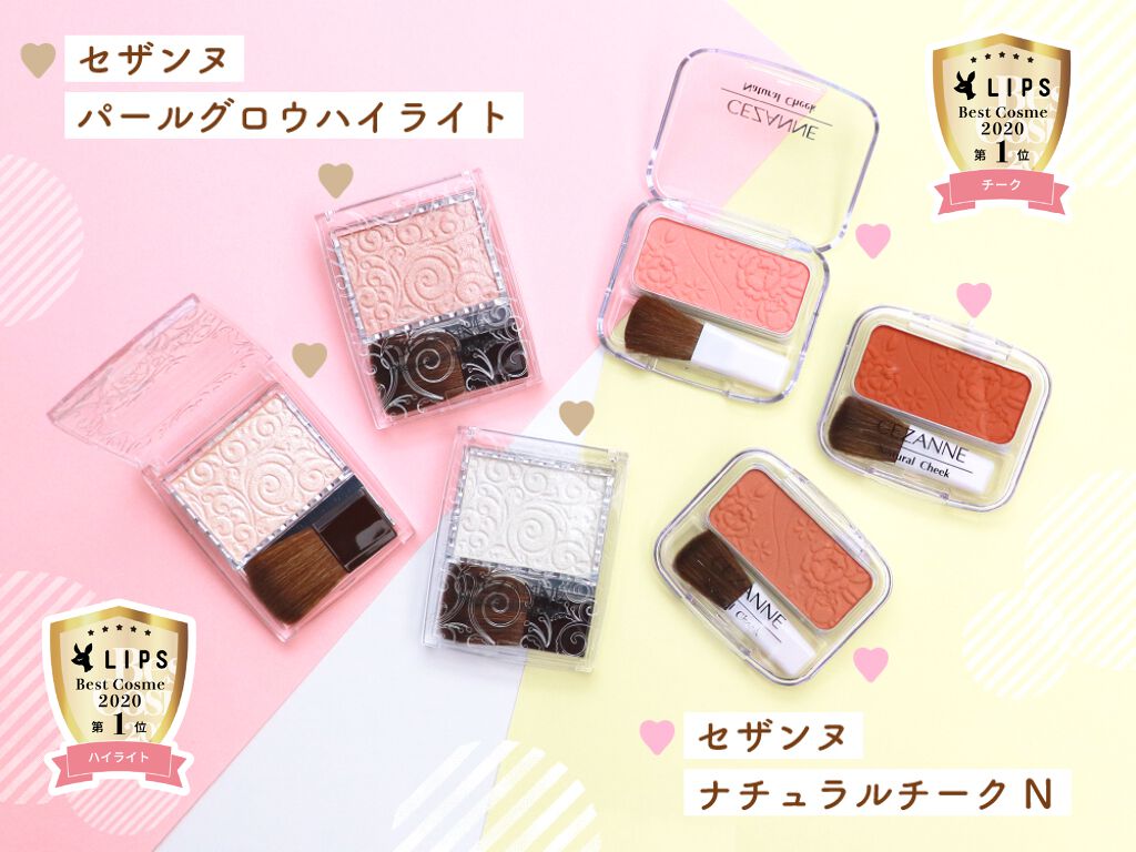 堂々の4部門受賞♡「セザンヌ」ベスコスアイテム大公開&おすすめhow to!の画像