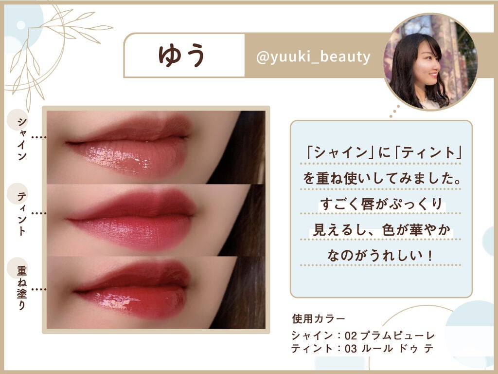 「推しカラー発表会!"美フォルムリップ"で、マスクの下もキレイな唇に♡」の画像(#215435)