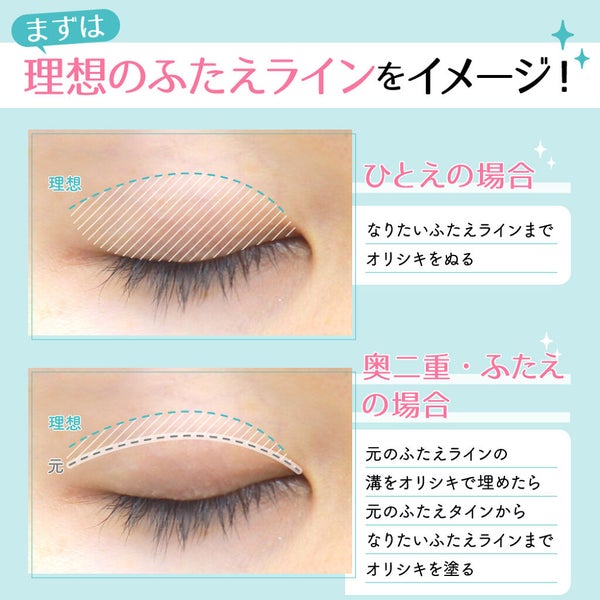 ふたえアイテムの使い方講座♡ベスコス受賞に隠された"ヒミツ"とは!?の画像