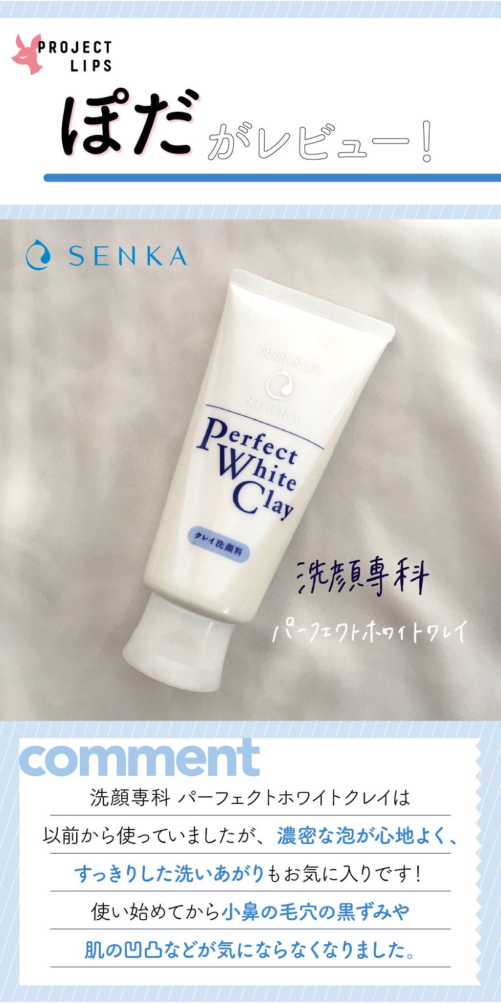 「新年は、すっぴん肌をアプデしたい♡ベスコス受賞の”クレイ洗顔”に大注目!」の画像(#216500)