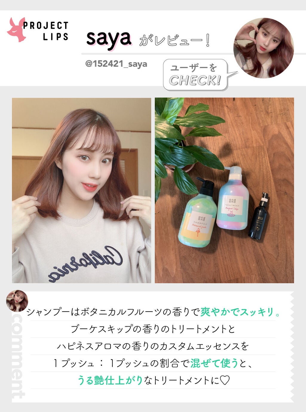 「祝・ベスコス♡おしゃれなパケ、香りどっちも欲張れちゃうヘアケアの紹介。」の画像(#217435)