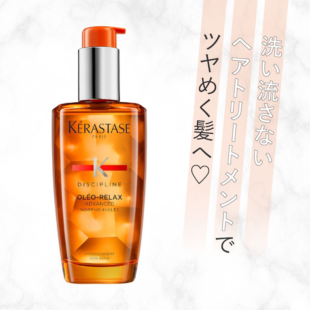 くせ毛・うねり髪さん注目!なりたい”なめからヘア”に導くアイテム見つけました♡の画像