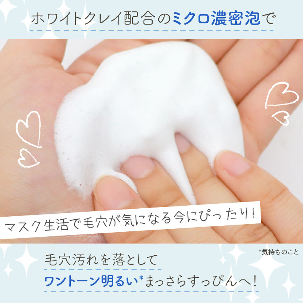 新年は、すっぴん肌をアプデしたい♡ベスコス受賞の”クレイ洗顔”に大注目！の画像