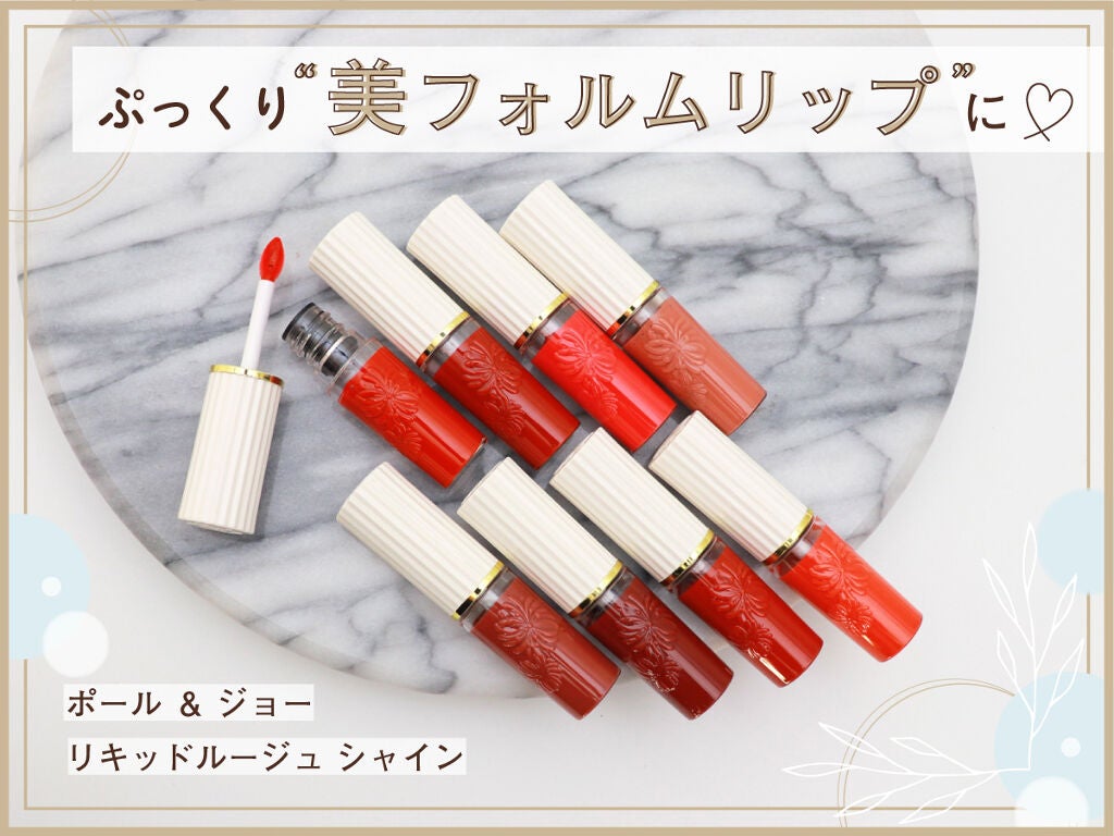 推しカラー発表会!"美フォルムリップ"で、マスクの下もキレイな唇に♡の画像