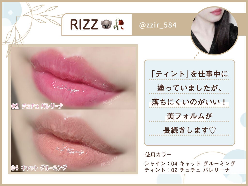 「推しカラー発表会!"美フォルムリップ"で、マスクの下もキレイな唇に♡」の画像(#217797)