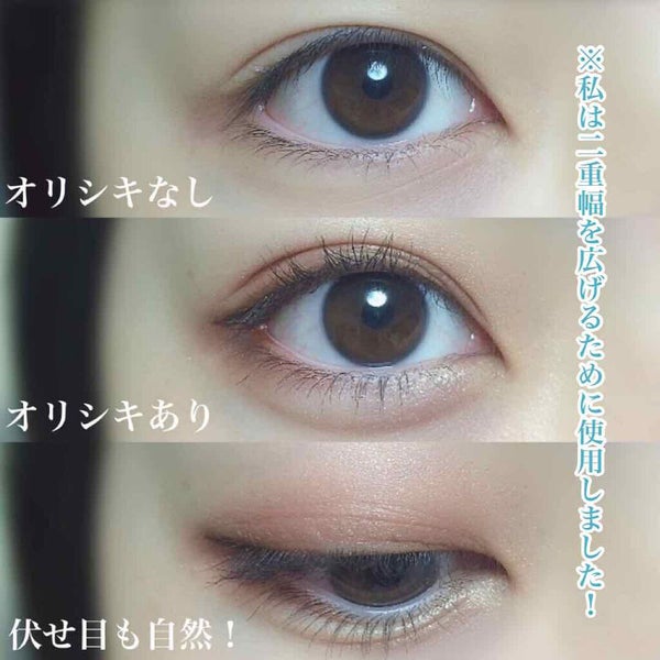 「ふたえアイテムの使い方講座♡ベスコス受賞に隠された"ヒミツ"とは!?」の画像(#217898)