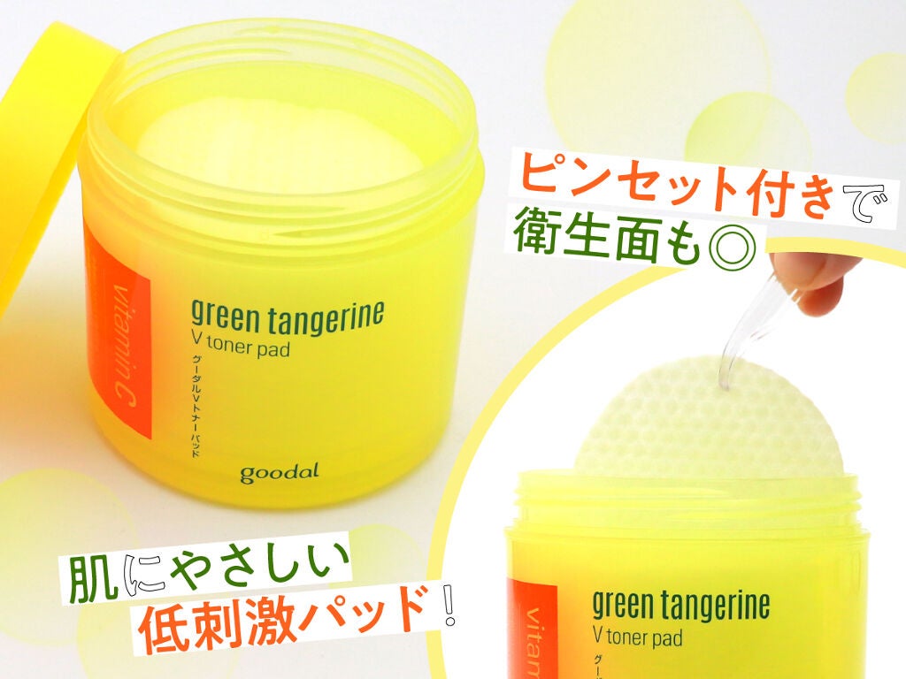 美容感度の高い子が続々愛用!ふきとり美容はじめてみませんか?の画像