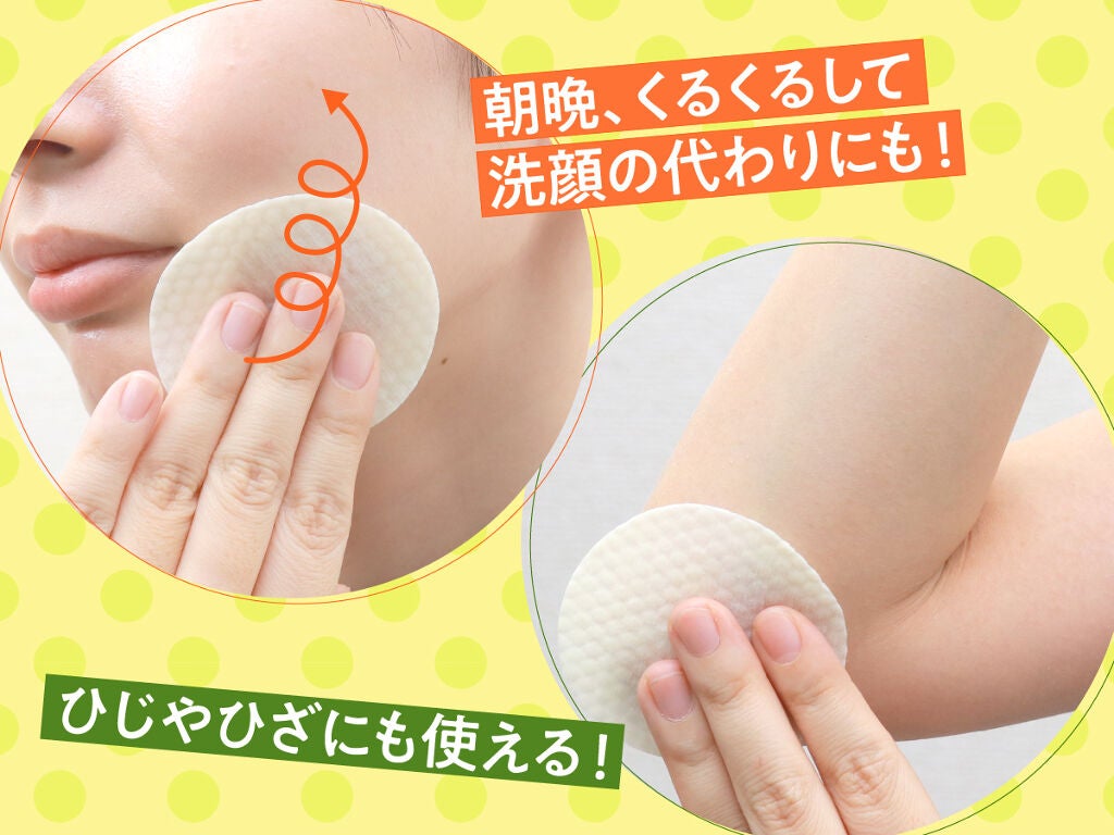 美容感度の高い子が続々愛用!ふきとり美容はじめてみませんか?の画像