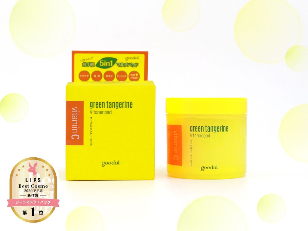 美容感度の高い子が続々愛用!ふきとり美容はじめてみませんか?の画像