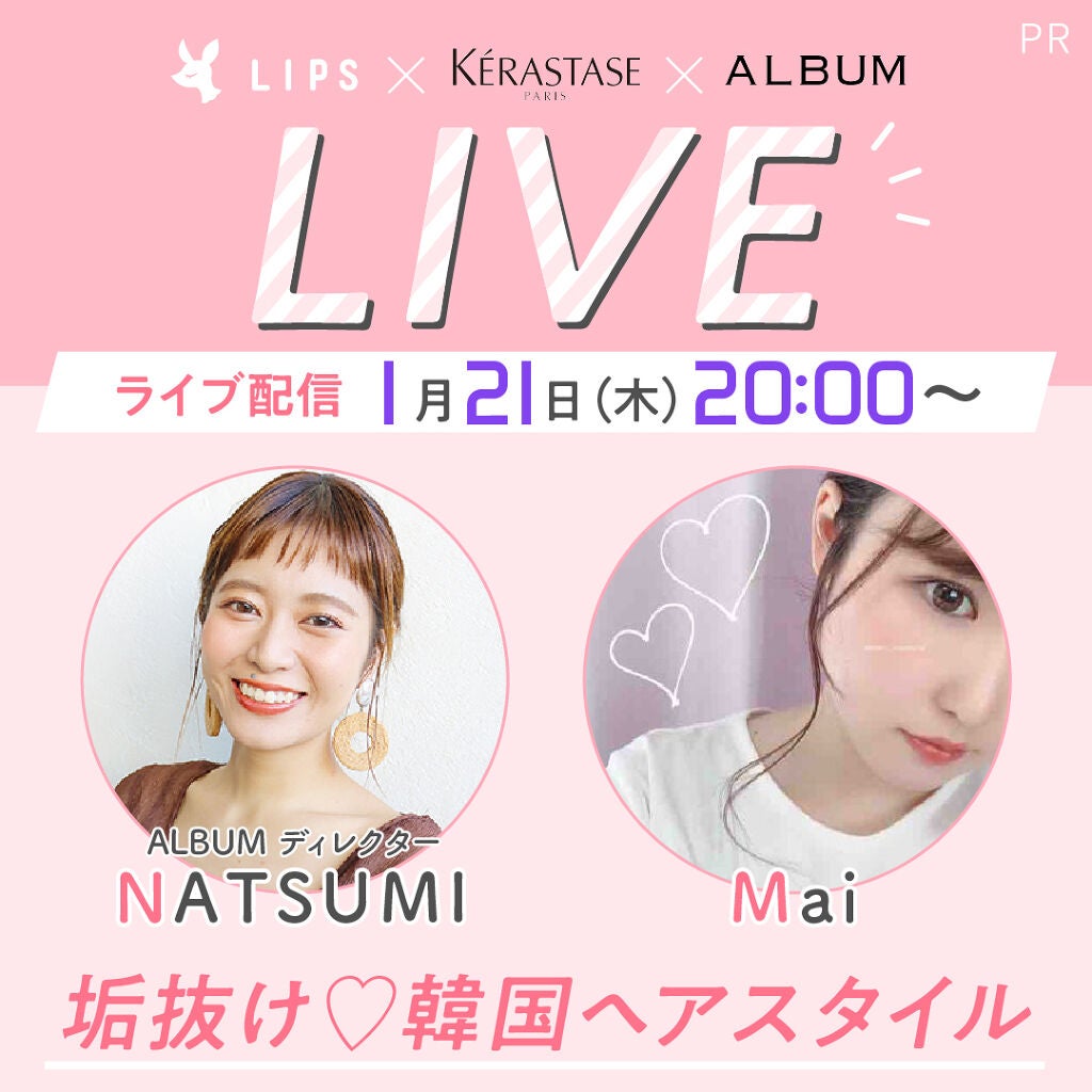 ライブを見て《カワイイ》をアプデしよ♡超簡単トレンド韓国ヘアアレをご紹介!の画像