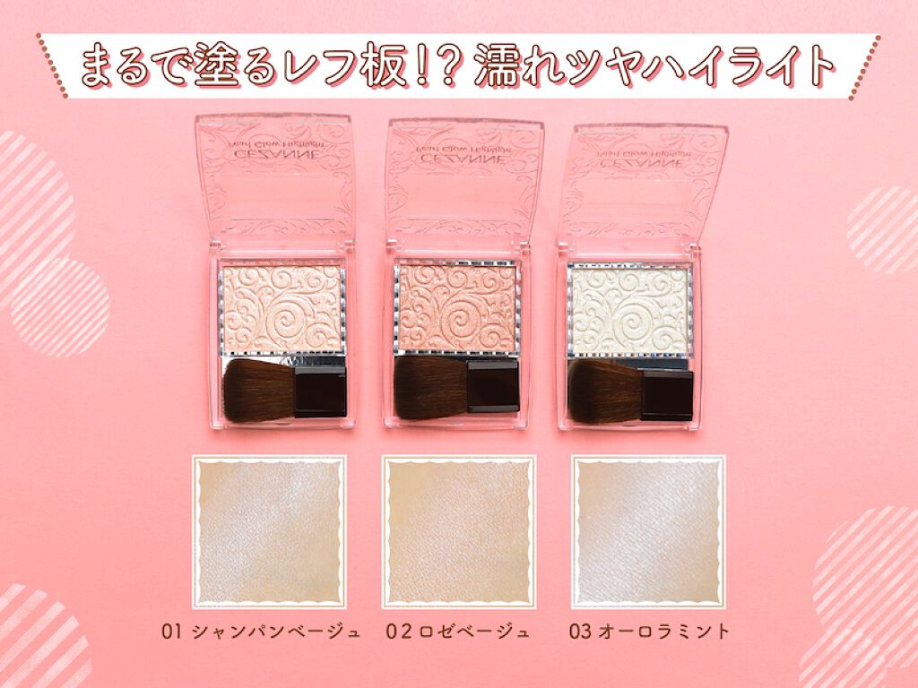 堂々の4部門受賞♡「セザンヌ」ベスコスアイテム大公開&おすすめhow to!の画像