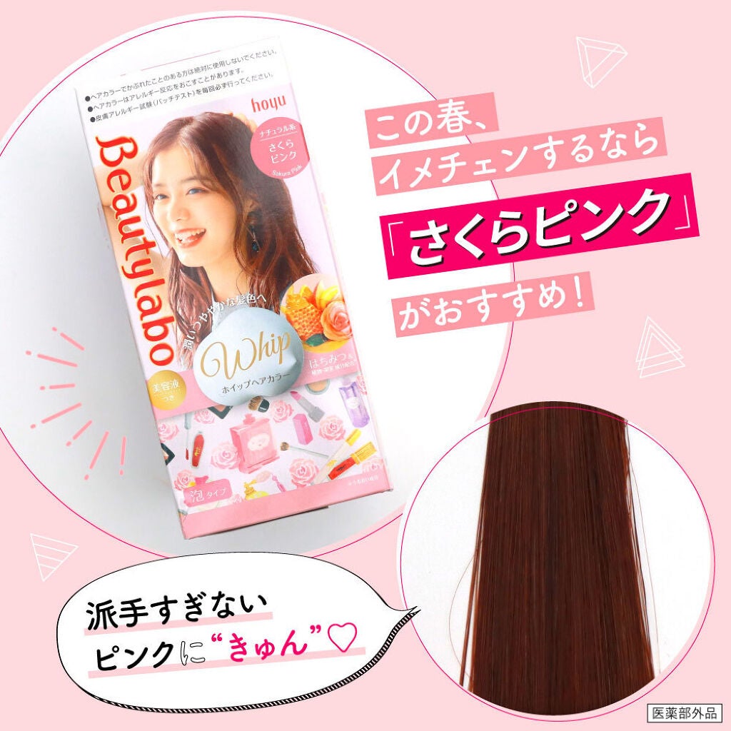 「最近、かわいくなったね」って言われたい。新生活前のあか抜けワンポイント♡の画像