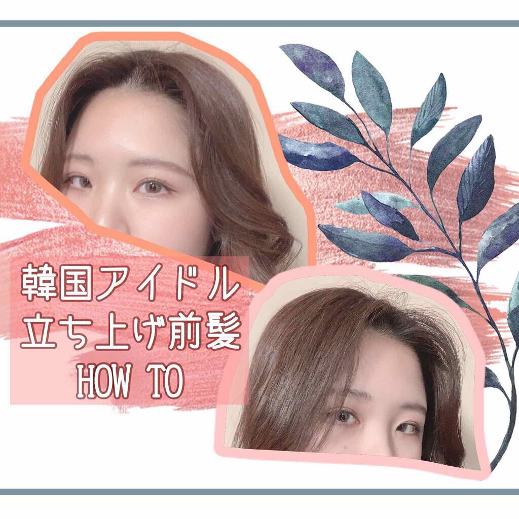 「100均の前髪カーラーでさらに可愛く♡おすすめの太さや人気の前髪カーラーも徹底調査」の画像(#223181)