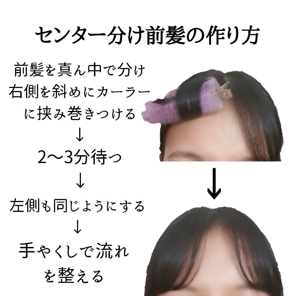 「100均の前髪カーラーでさらに可愛く♡おすすめの太さや人気の前髪カーラーも徹底調査」の画像(#223182)