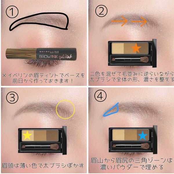 「【2021最新】眉毛を綺麗に書くコツ|初心者でも簡単にできる剃り方・切り方まで徹底解説」の画像(#223301)