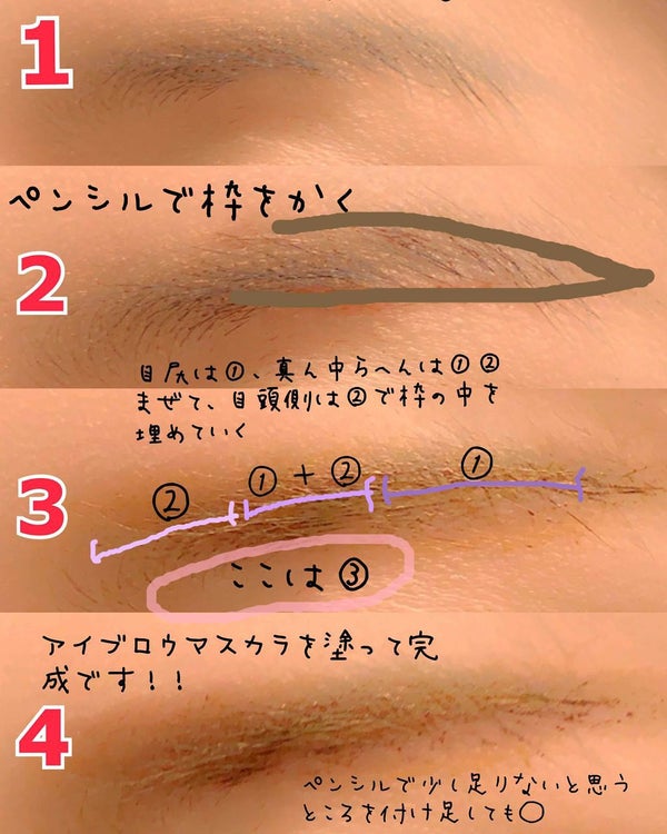 「【2021最新】眉毛を綺麗に書くコツ|初心者でも簡単にできる剃り方・切り方まで徹底解説」の画像(#223314)