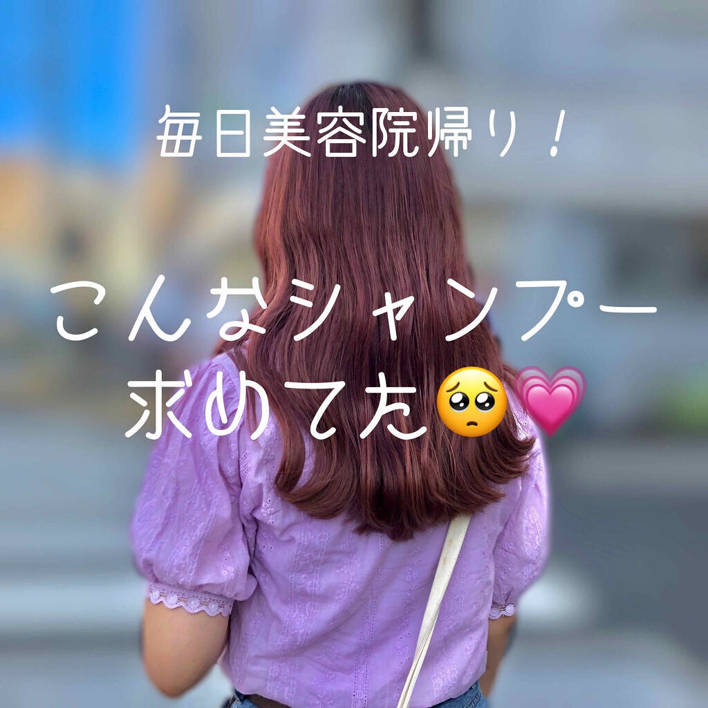 「新生活もキレイに染まった髪でいたいから♡【30日間色落ち防止検証】してみた!」の画像(#223572)