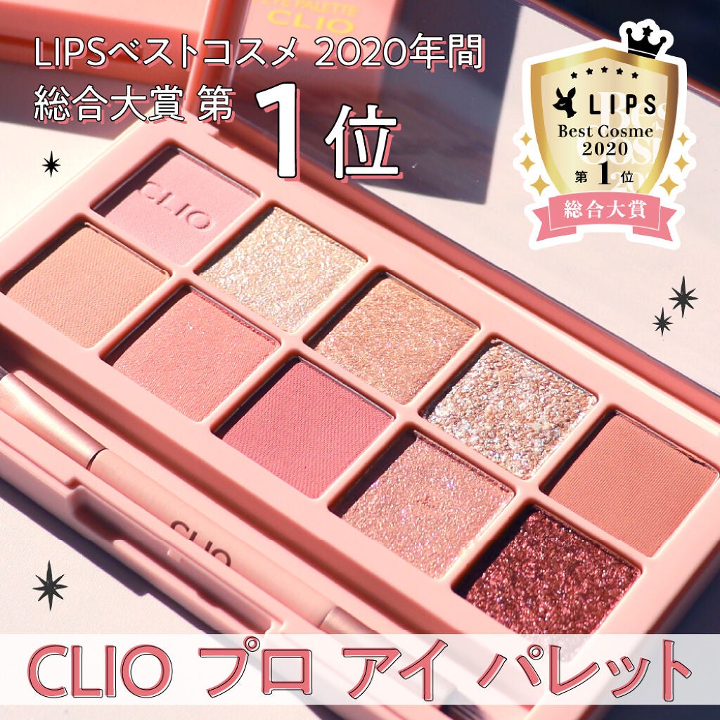 LIPS人気No.1!【CLIO】アイシャドウみんなの使い方・選び方まとめ♡の画像