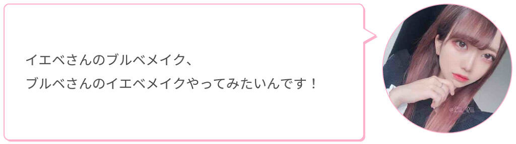 【LIPSとコスメと私】なりたい顔NO.1!Liiiちゃんにインタビューの画像