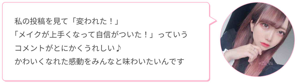 【LIPSとコスメと私】なりたい顔NO.1!Liiiちゃんにインタビューの画像
