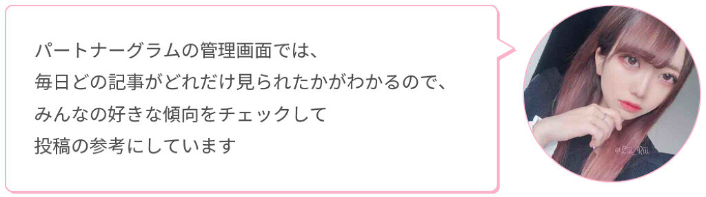 【LIPSとコスメと私】なりたい顔NO.1!Liiiちゃんにインタビューの画像