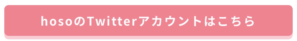 「【NEWS】YouTubeでも活動中♡「hoso」がLIPSの正式所属インフルエンサーに!」の画像(#224973)