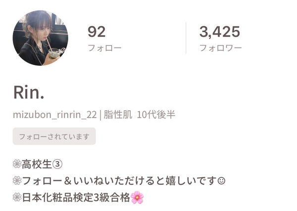【PICK UP USERS】ランキング上位にも✨編集部の注目のユーザーはこの人!の画像