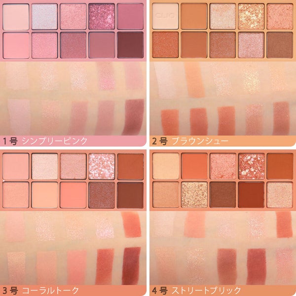 LIPS人気No.1!【CLIO】アイシャドウみんなの使い方・選び方まとめ♡の画像