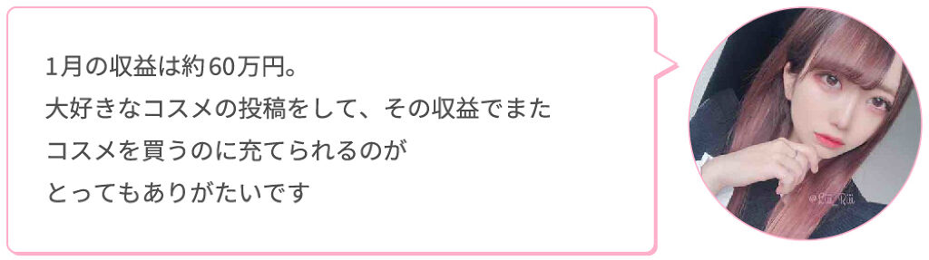 【LIPSとコスメと私】なりたい顔NO.1!Liiiちゃんにインタビューの画像