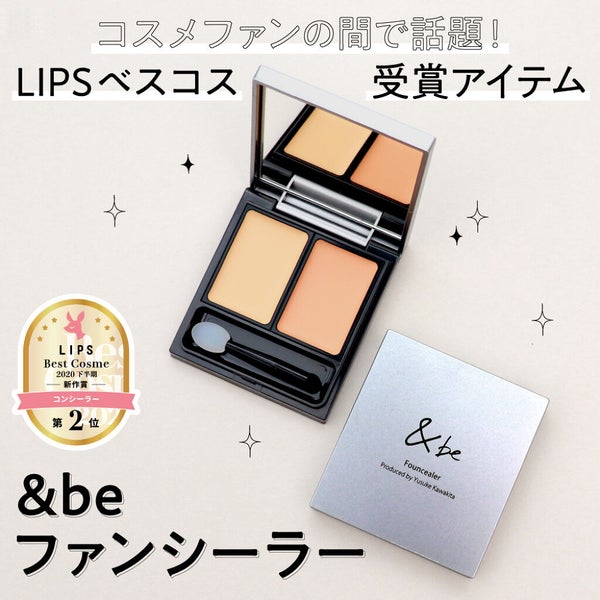 買わない"ワケ"が見つからない♡ベスコス受賞の『ファンシーラー』もうチェックした?の画像