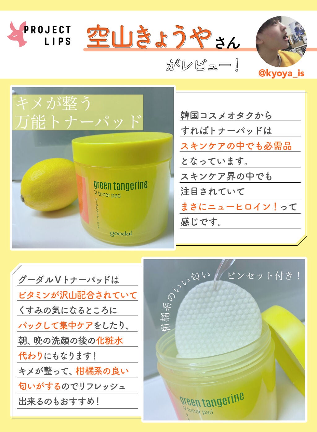 美容感度の高い子が続々愛用!ふきとり美容はじめてみませんか?の画像