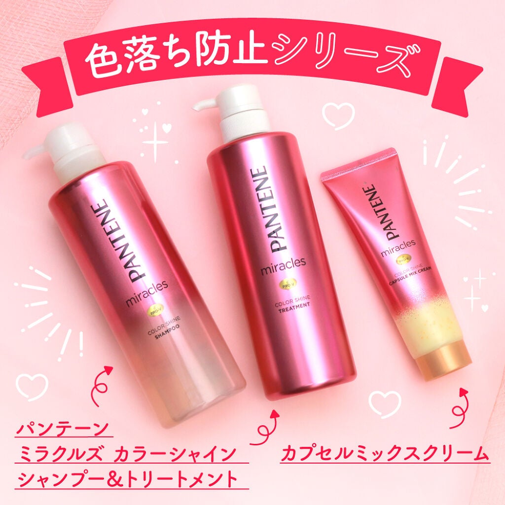 新生活もキレイに染まった髪でいたいから♡【30日間色落ち防止検証】してみた!の画像