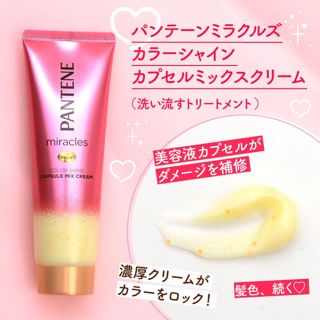 新生活もキレイに染まった髪でいたいから♡【30日間色落ち防止検証】してみた!の画像