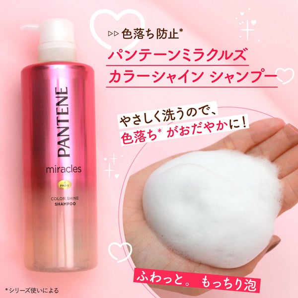 新生活もキレイに染まった髪でいたいから♡【30日間色落ち防止検証】してみた!の画像