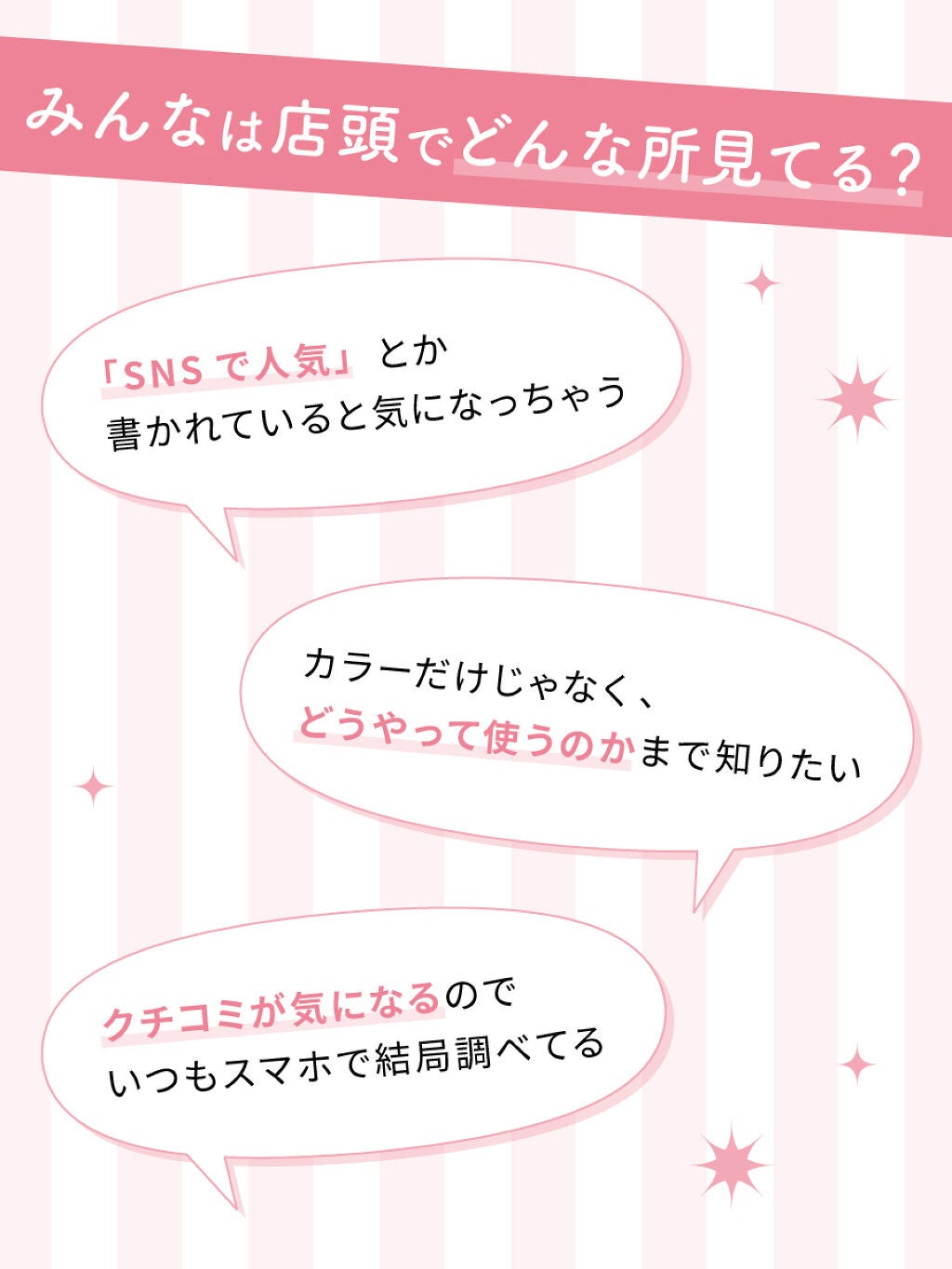 みんなの声で完成♡「ドン・キホーテ」にLIPS×KATEのディスプレイが登場!の画像