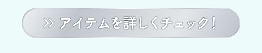 「【ぽつんとニキビ】を予防！つや玉肌のための新感覚スキンケアに大注目」の画像（#237310）