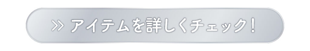 「【ぽつんとニキビ】を予防！つや玉肌のための新感覚スキンケアに大注目」の画像（#237312）