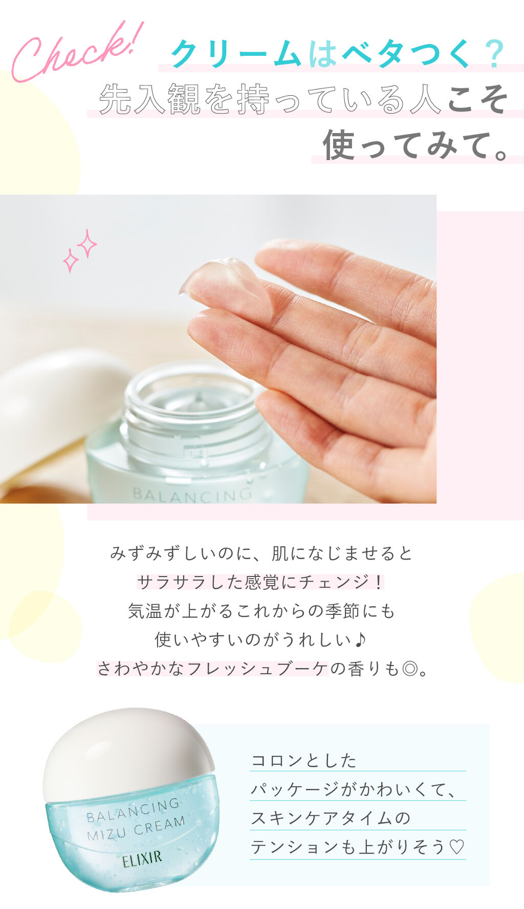 【ぽつんとニキビ】を予防!つや玉肌のための新感覚スキンケアに大注目の画像