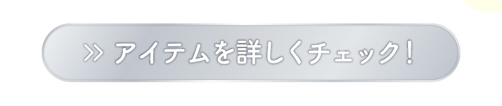 「【ぽつんとニキビ】を予防！つや玉肌のための新感覚スキンケアに大注目」の画像（#237320）