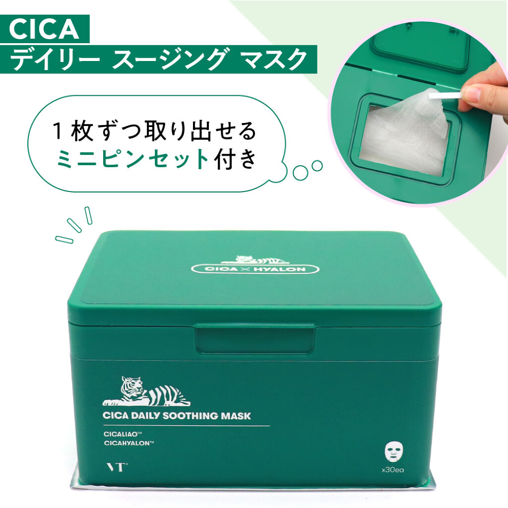毎日使いたい!ラブコールが止まらない、コスパ◎の人気シートマスクって?の画像