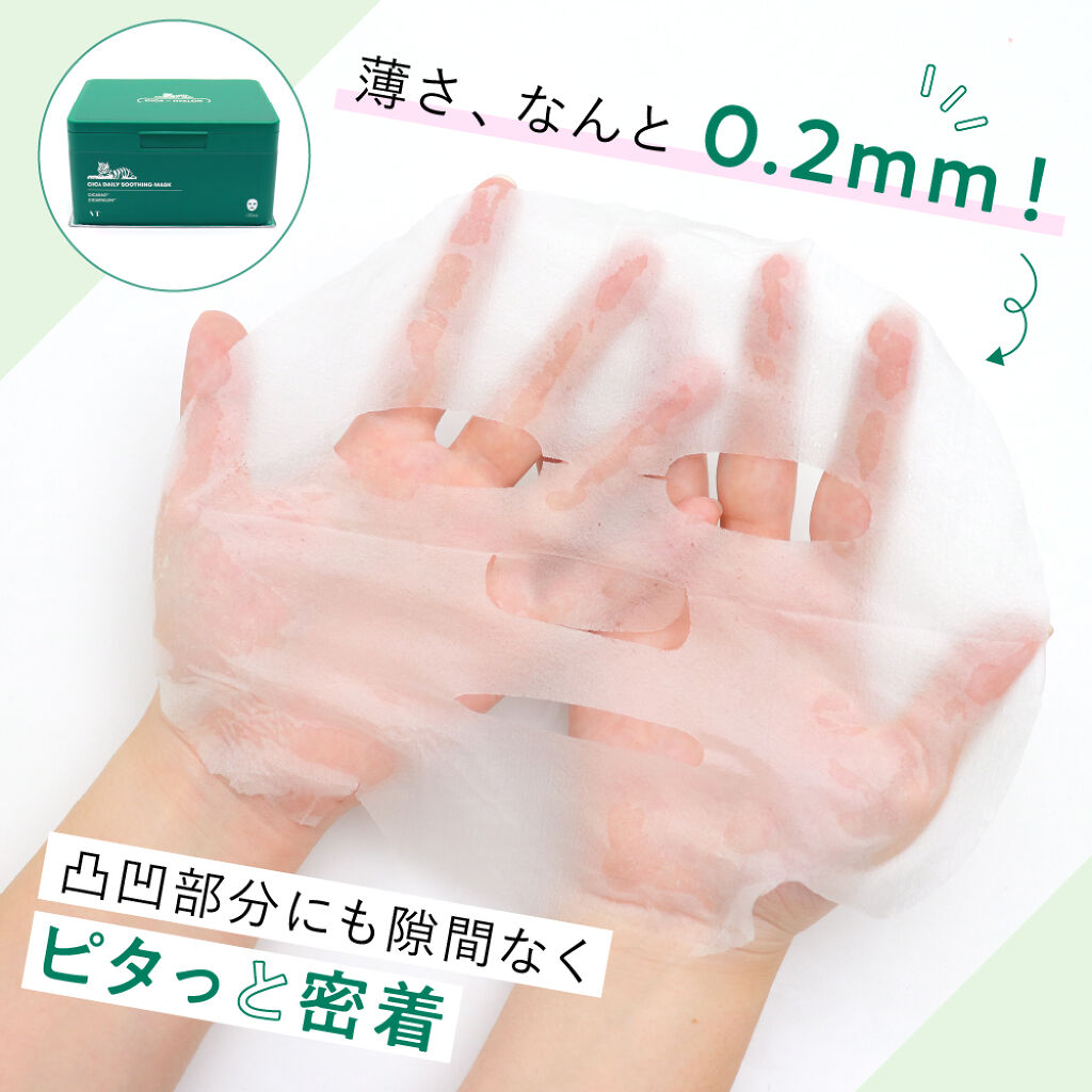毎日使いたい!ラブコールが止まらない、コスパ◎の人気シートマスクって?の画像