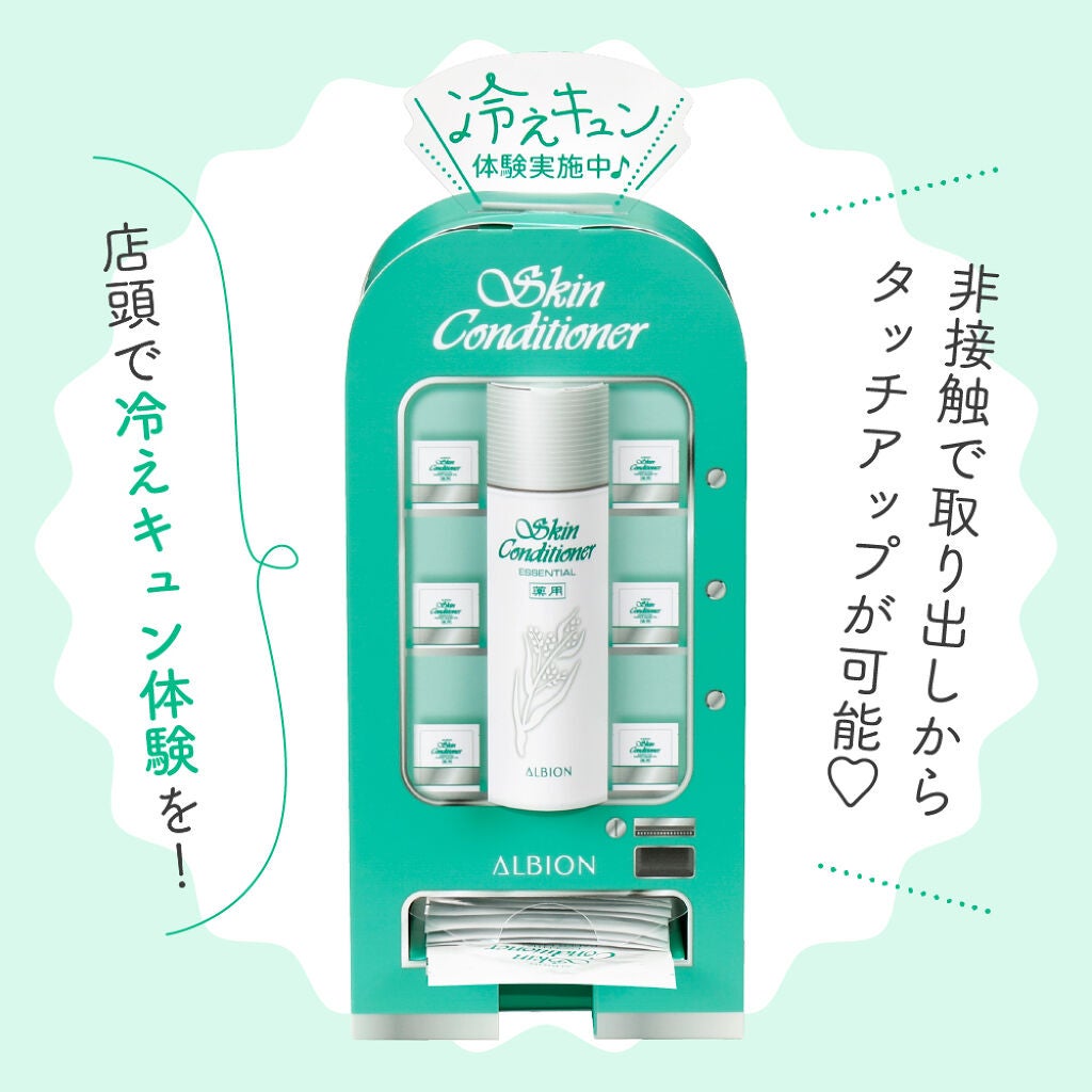 夏、清々しくキレイな肌を叶えてくれるのはやっぱりこの子のおかげみたい!の画像