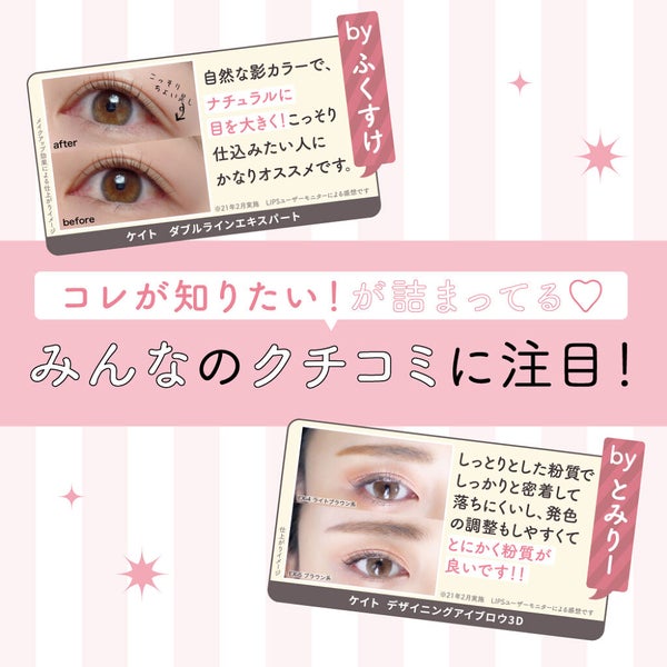 みんなの声で完成♡「ドン・キホーテ」にLIPS×KATEのディスプレイが登場!の画像